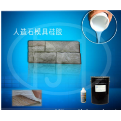 Cement building culture stone mold rubber
