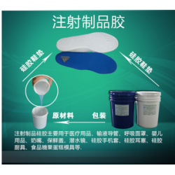 The level of environmental protection silicone insoles